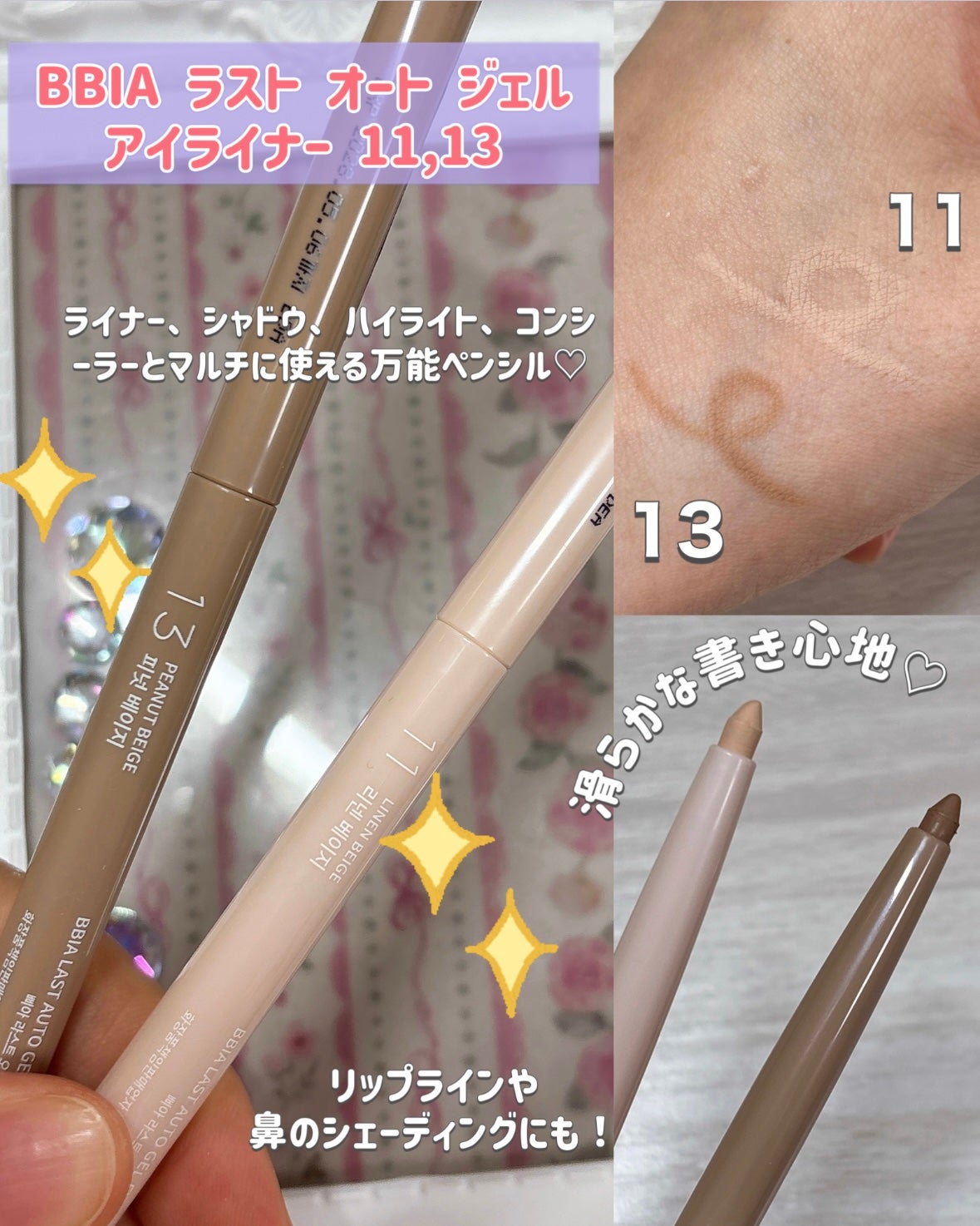 ラストオート ジェルアイライナー/BBIA/ジェルアイライナーを使ったクチコミ(4枚目)