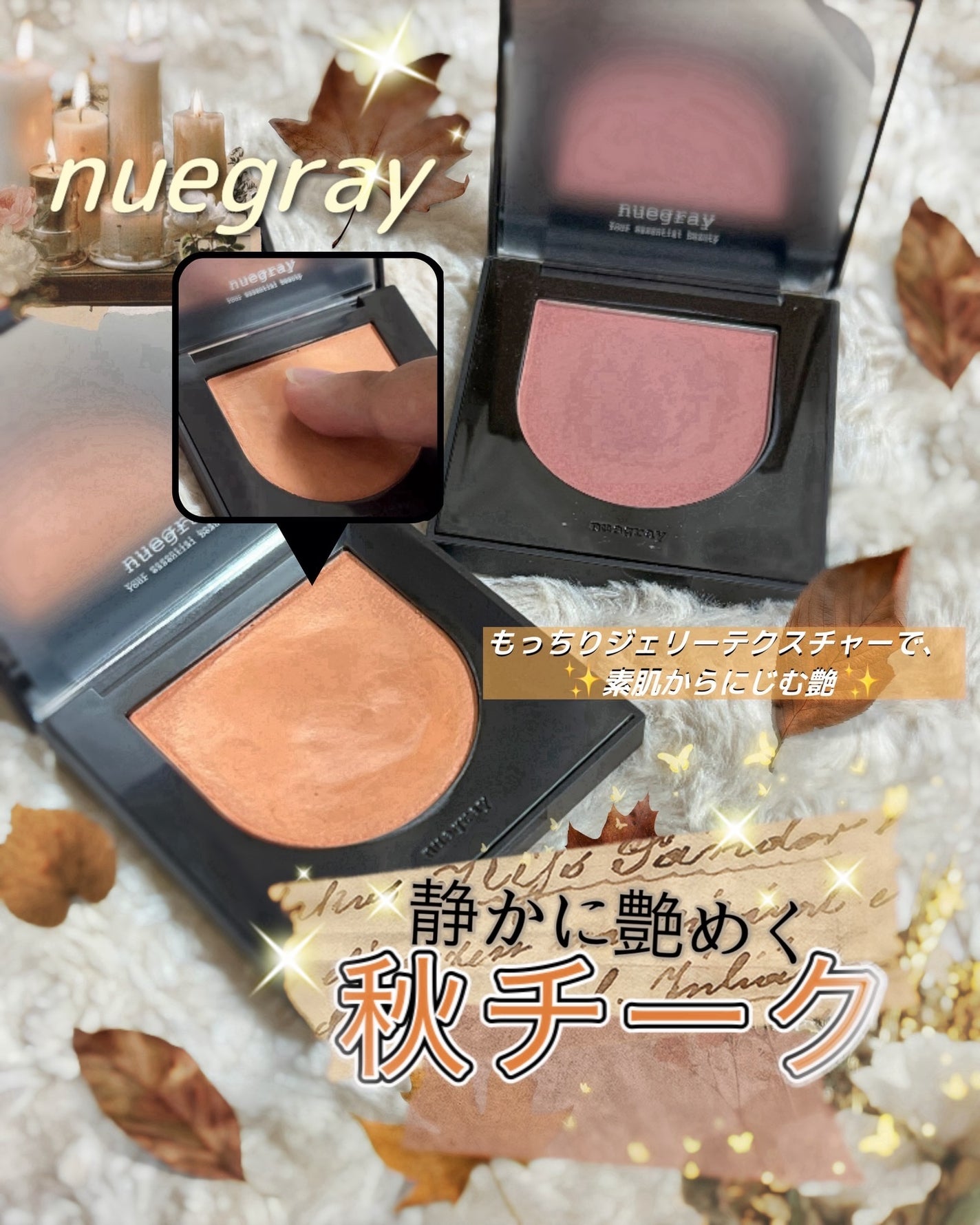 スウェイチークブラッシャー/nuegray/ジェル・クリームチークを使ったクチコミ(1枚目)