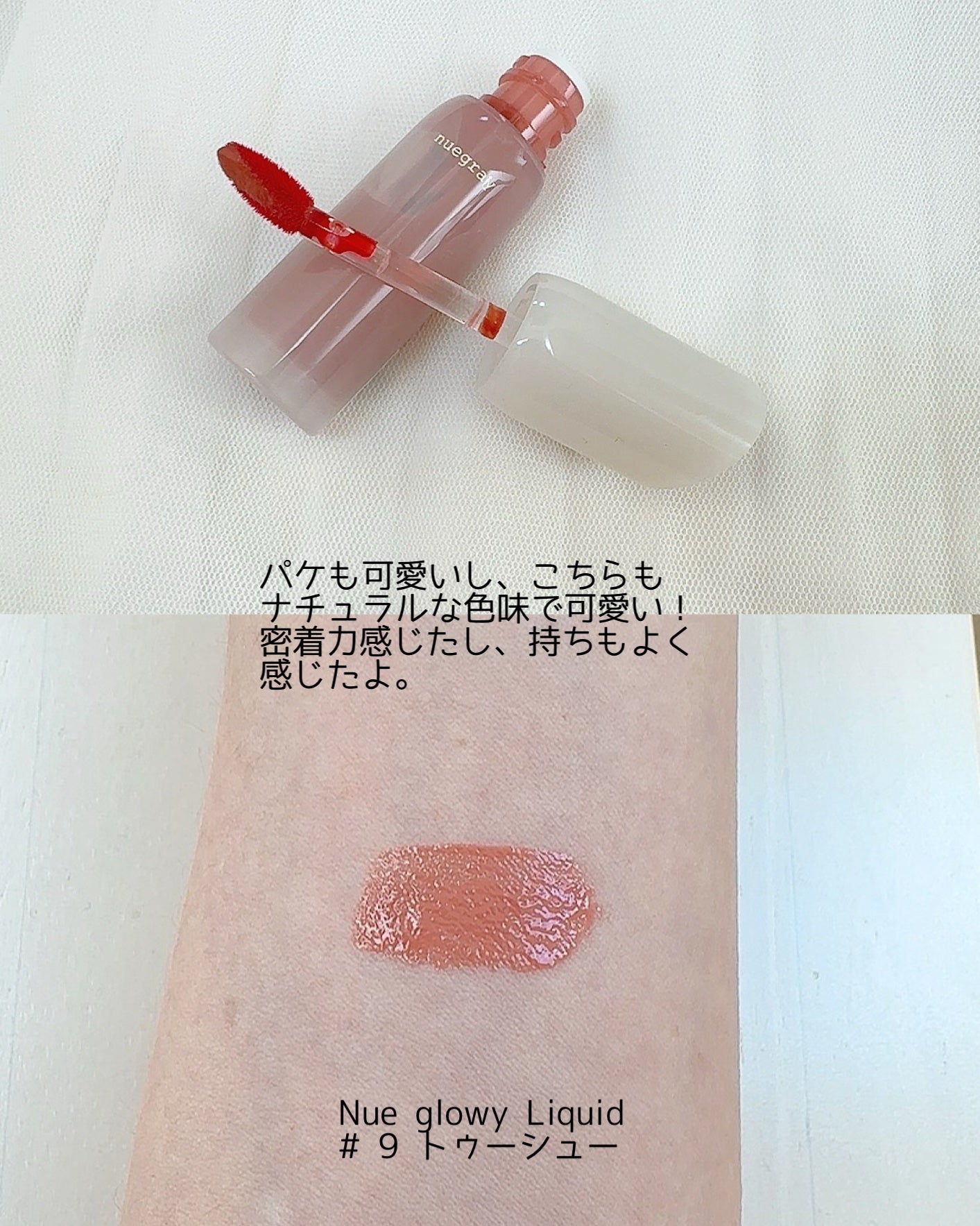 スウェイチークブラッシャー/nuegray/ジェル・クリームチークを使ったクチコミ(3枚目)