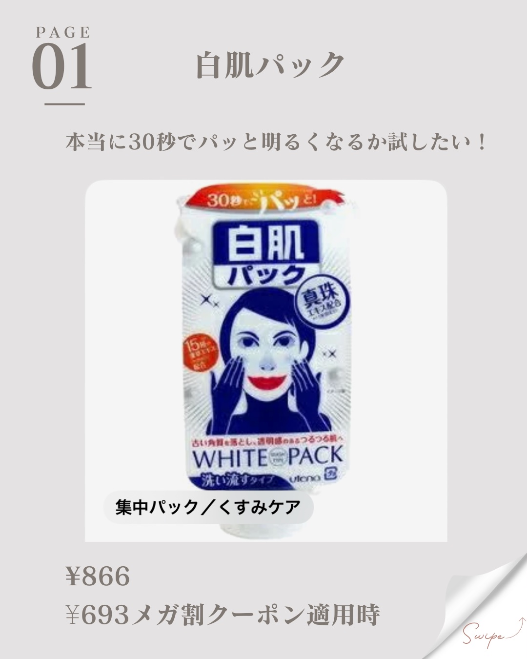 薬用ホワイトコンク ボディシャンプーC II/ホワイトコンク/ボディソープを使ったクチコミ（2枚目）