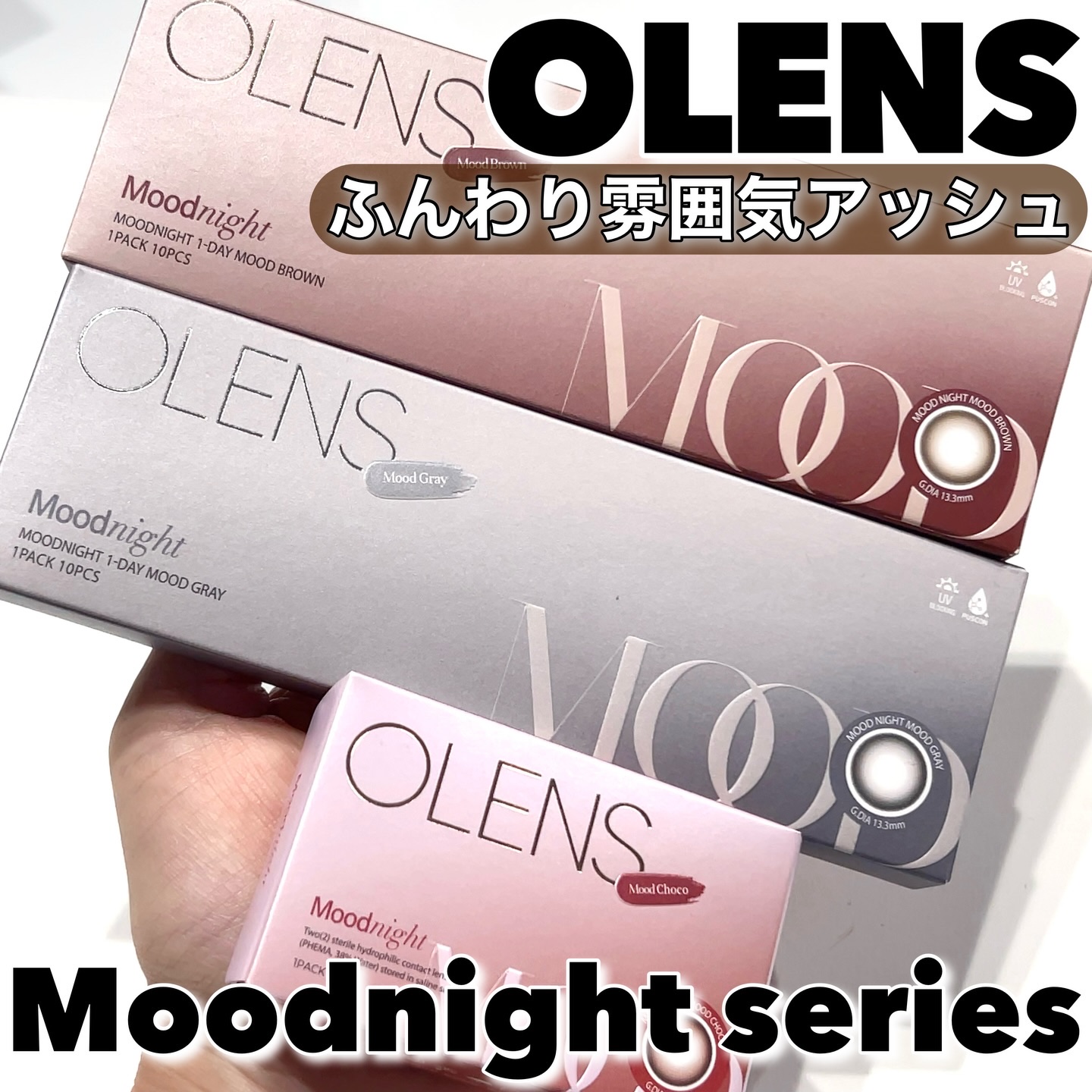 Moodnight 1Month/OLENS/カラーコンタクトレンズを使ったクチコミ（1枚目）