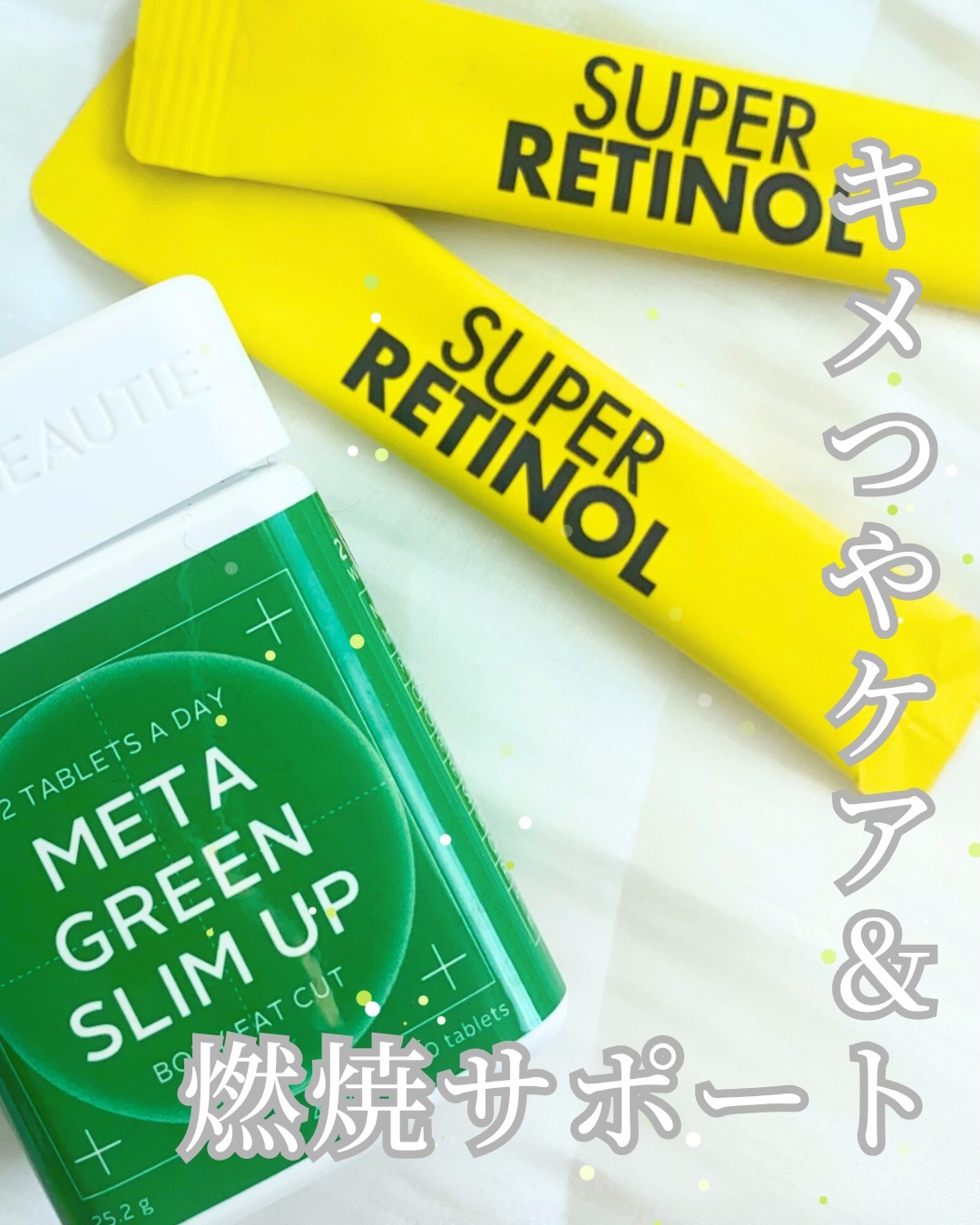 メタグリーンスリムアップ/VITALBEAUTIE/ボディサプリメントを使ったクチコミ（1枚目）