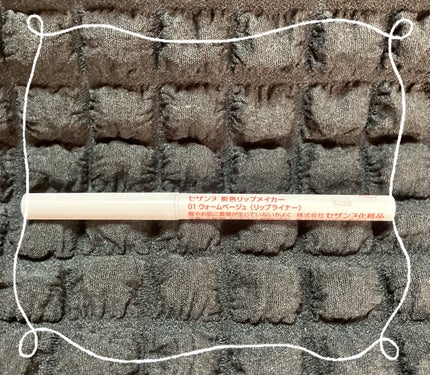 影色リップメイカー 01 ウォームベージュ/CEZANNE/口紅・グロス・リップライナー・リップケアの画像