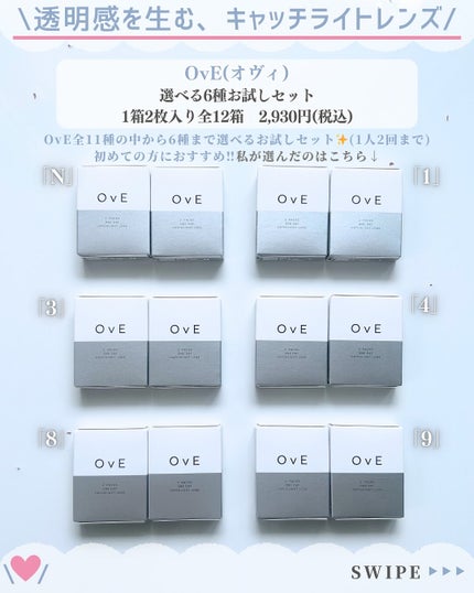 OvE(オヴィ) 1day/OvE/ワンデー(1DAY)カラコンを使ったクチコミ(2枚目)