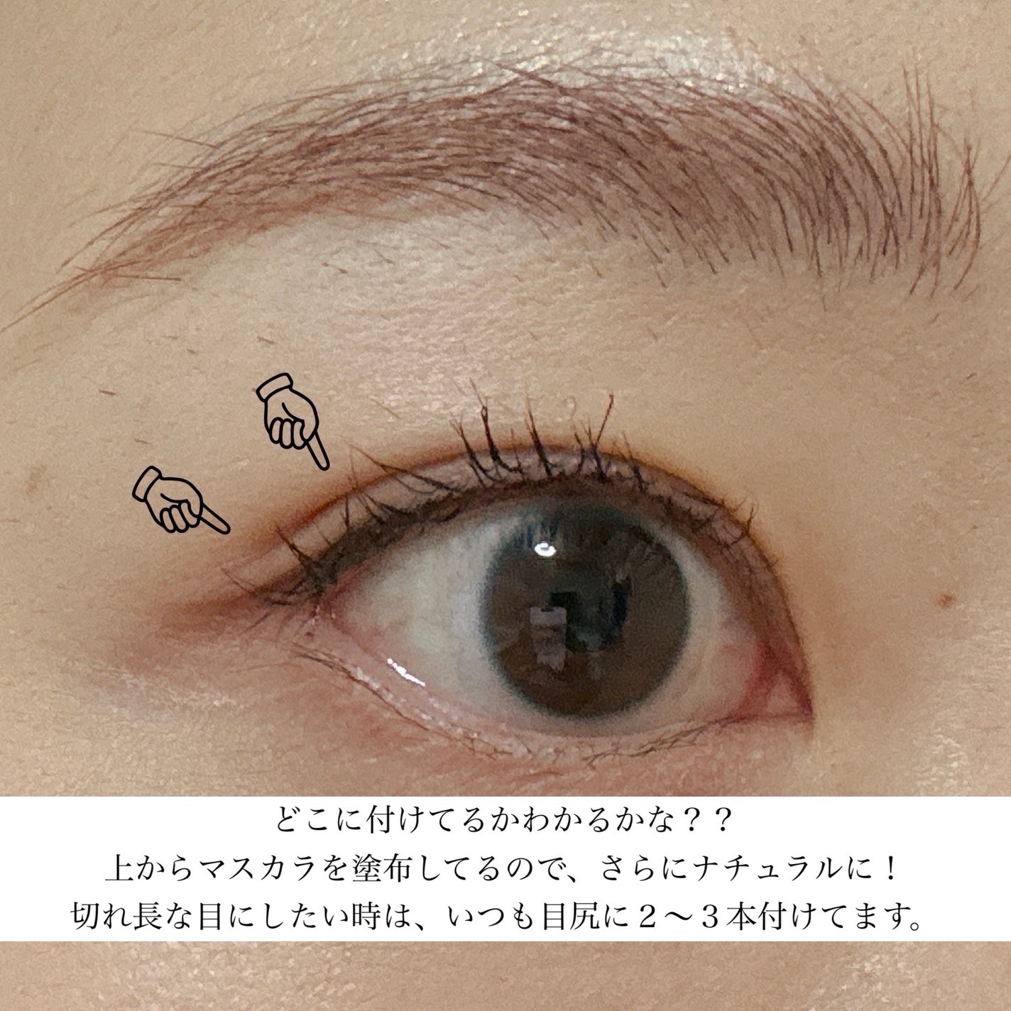 ChanAya ãã©ãã100ðð»ââïž on LIPS ãâ
ãã«ãœEYEMECuttingIndividualeyela..ãïŒ4æç®ïŒ