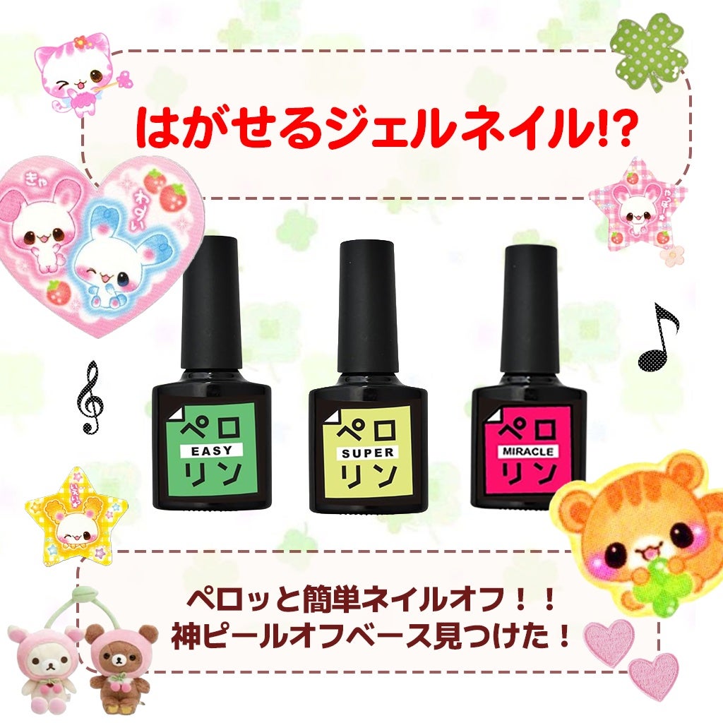 ペロリン/ネイル工房/ジェルネイルを使ったクチコミ(1枚目)