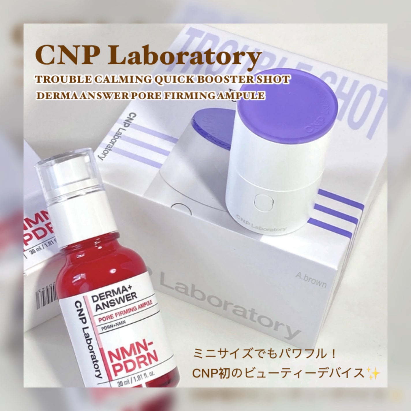 NMN-PDRN ダーマアンサー ポア ファーミング アンプル/CNP Laboratory/美容液を使ったクチコミ(1枚目)