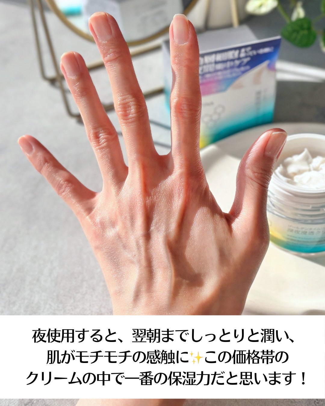 ソフィーナ iP ゴールデンタイムリペア 深夜浸透クリーム/SOFINA iP/フェイスクリームを使ったクチコミ(5枚目)