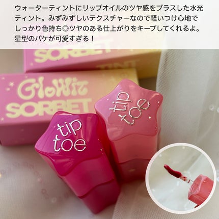 グロウイットソルベティント/tiptoe/リップティントを使ったクチコミ(2枚目)