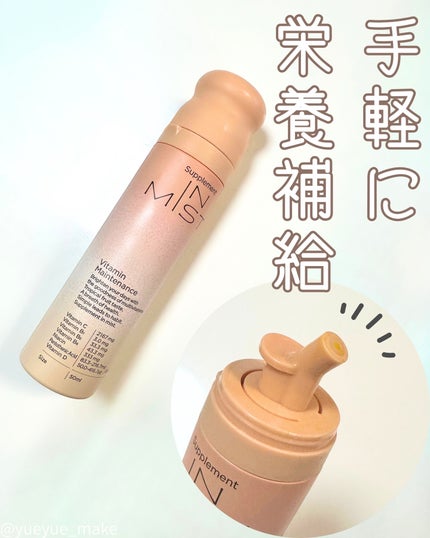 Vitamin Maintenance/IN MIST/健康サプリメントを使ったクチコミ(1枚目)
