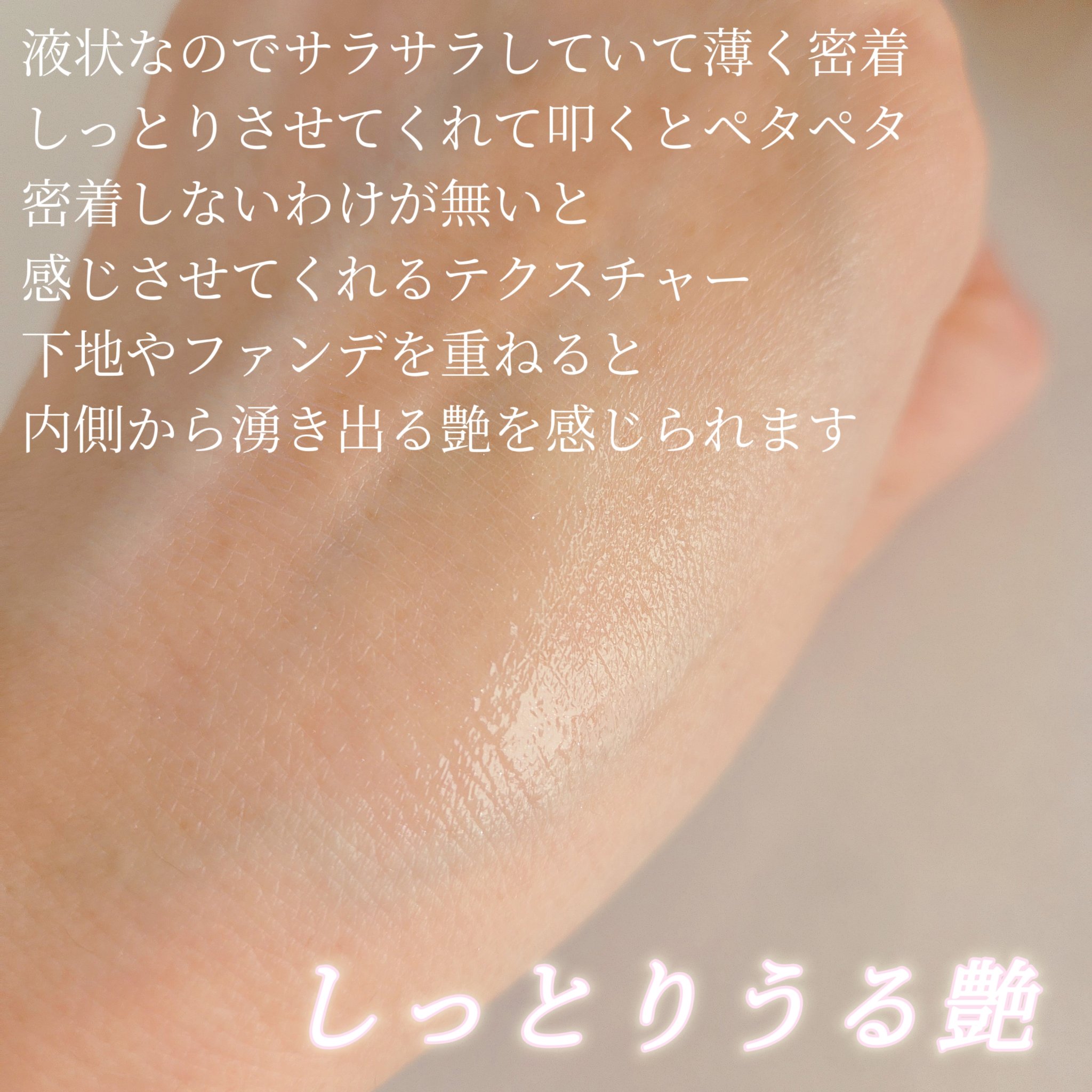 ラディアンスメイクアップブースティングプレップ/hince/化粧下地を使ったクチコミ（3枚目）