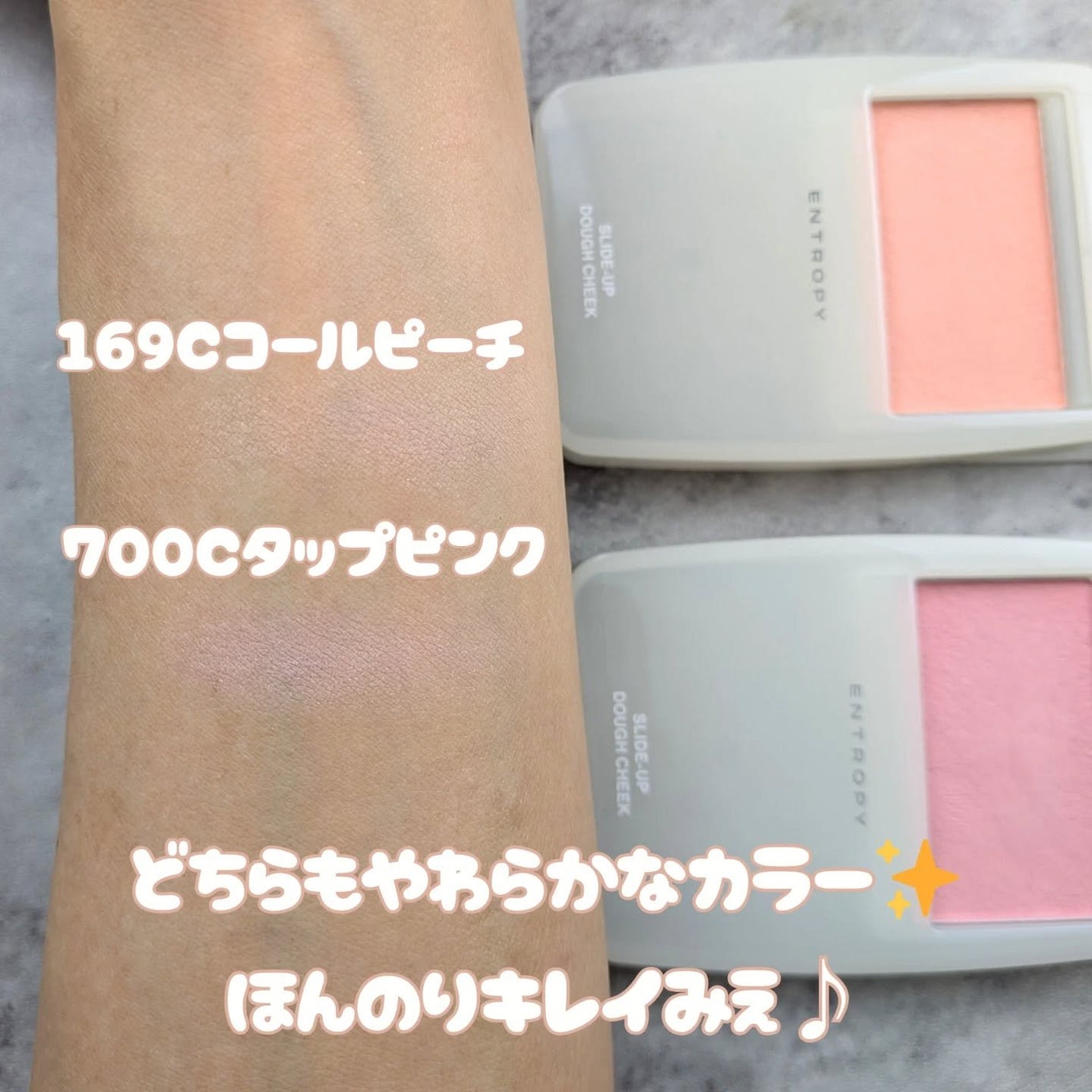 スライドアップドウチーク/ENTROPY/ジェル・クリームチークを使ったクチコミ(3枚目)