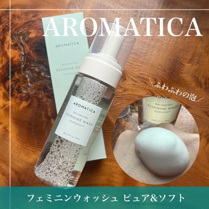 ピュア&ソフトフェミニンウォッシュ /AROMATICA/デリケートゾーンケアを使ったクチコミ(3枚目)