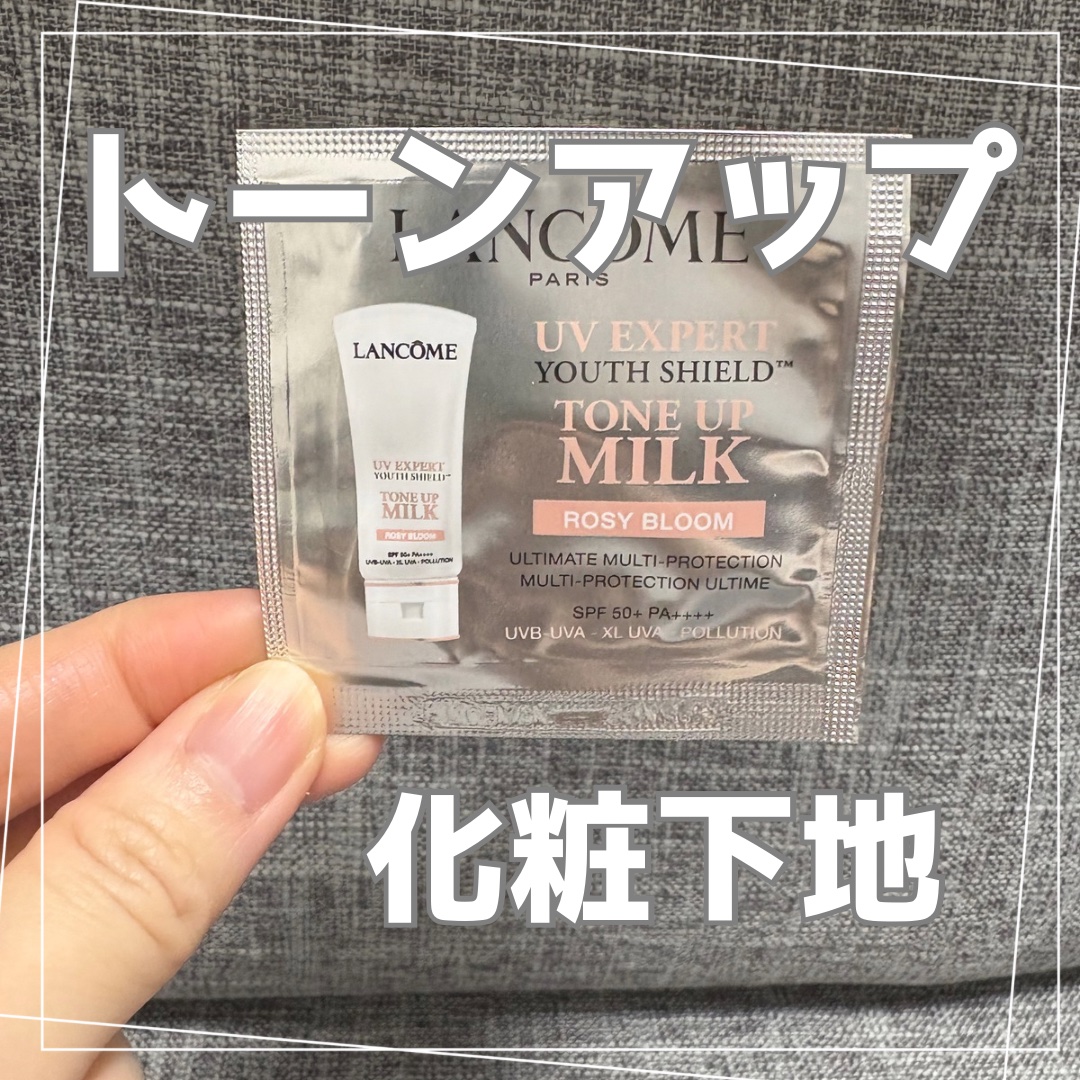 UV エクスペール トーンアップ ローズ N/LANCOME/化粧下地を使ったクチコミ（1枚目）