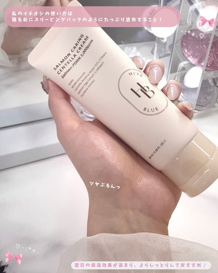 サーモン ケアリング センテラ クリーム /Heve Blue/フェイスクリームを使ったクチコミ(5枚目)