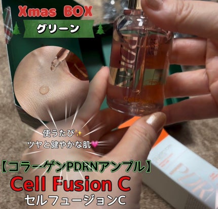 サーモンPDRNアンプル/Cell Fusion C(セルフュージョンシー)/美容液を使ったクチコミ(5枚目)