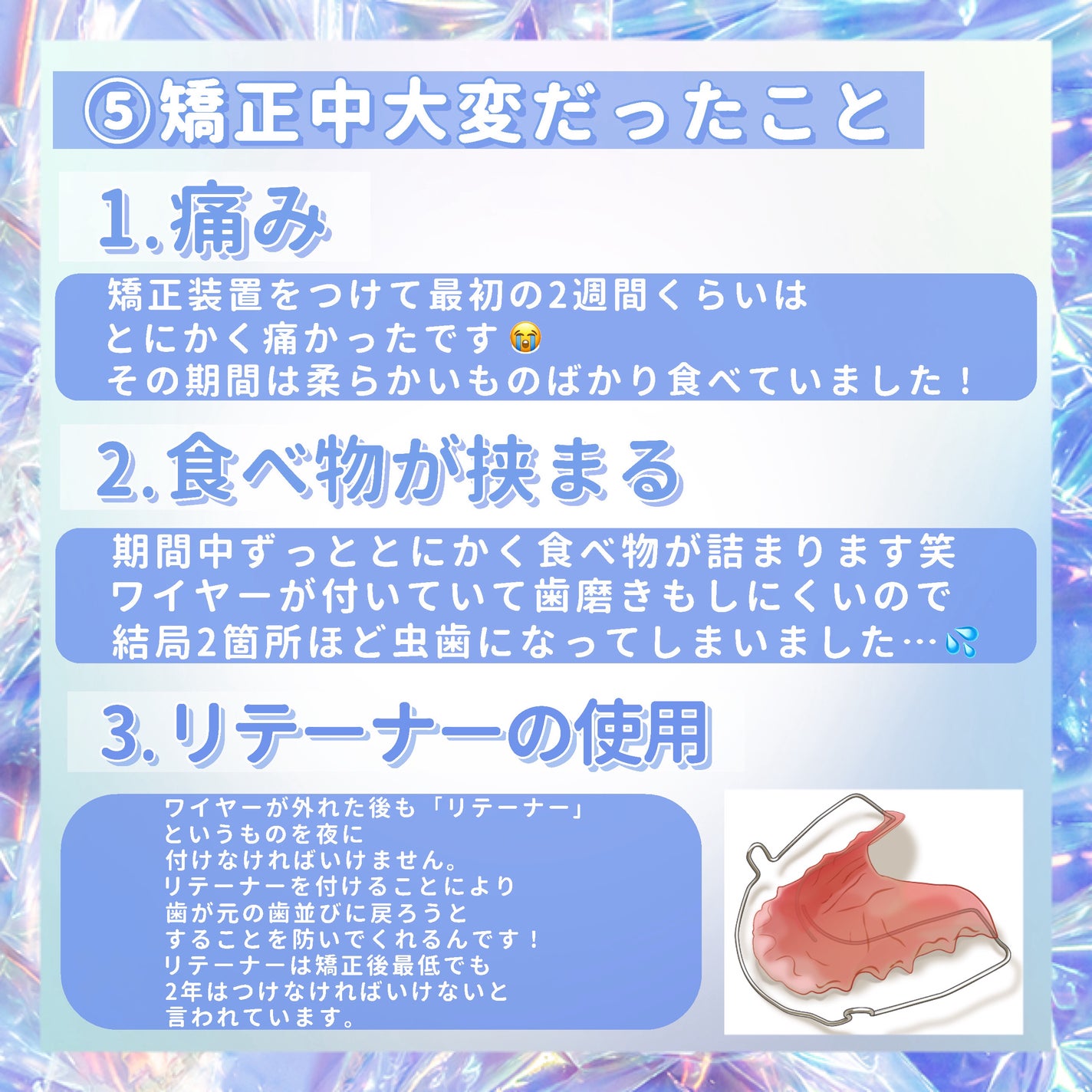 macaron@フォロバ100 on LIPS 「【完全保存版!私の歯列矯正記録🦷】今回は2年半行った私の歯列矯..」(6枚目)