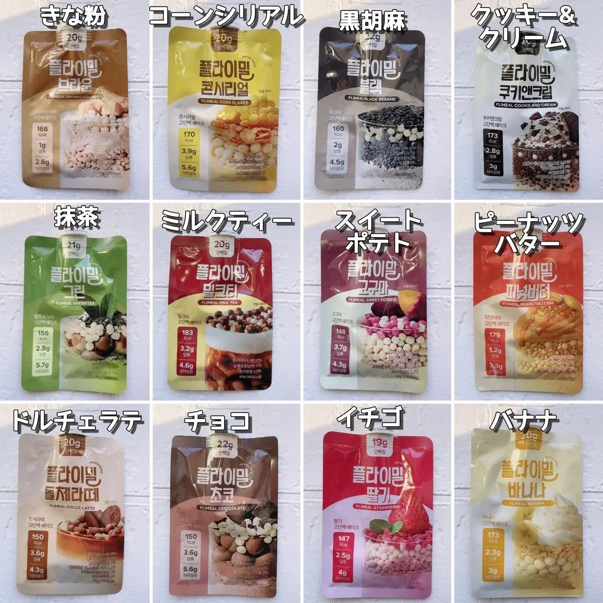 FLIMEAL プロテインシェイク/FLIMEAL/その他プロテインを使ったクチコミ(2枚目)