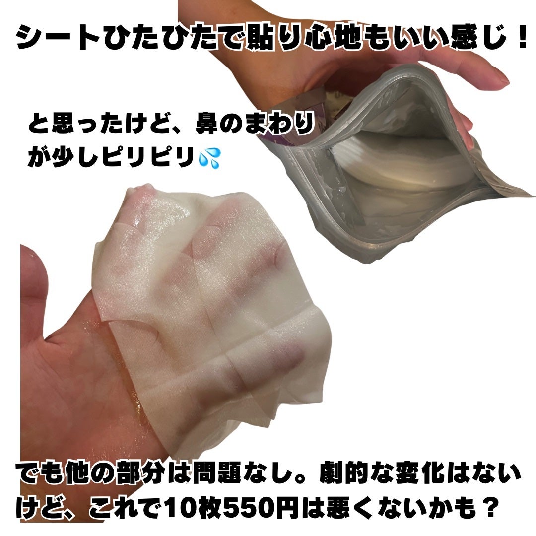 matsukiyo ポリュバリア フェイシャルマスク BRIGHTENING/matsukiyo/シートマスク・パックを使ったクチコミ(3枚目)