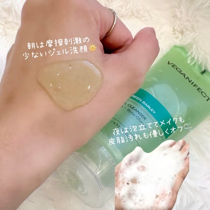 れんさん on LIPS 「青麦クレンジングジェル朝も夜もこれ1本で完結する2WAYクレン..」(2枚目)