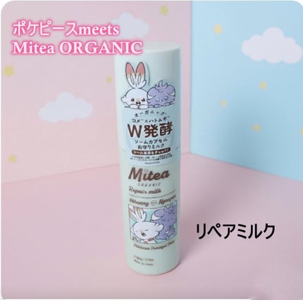 ミティア リペアミルク(乳液・オールインワン) ウッディラベンダーの香り/ミティア オーガニック/乳液を使ったクチコミ(1枚目)