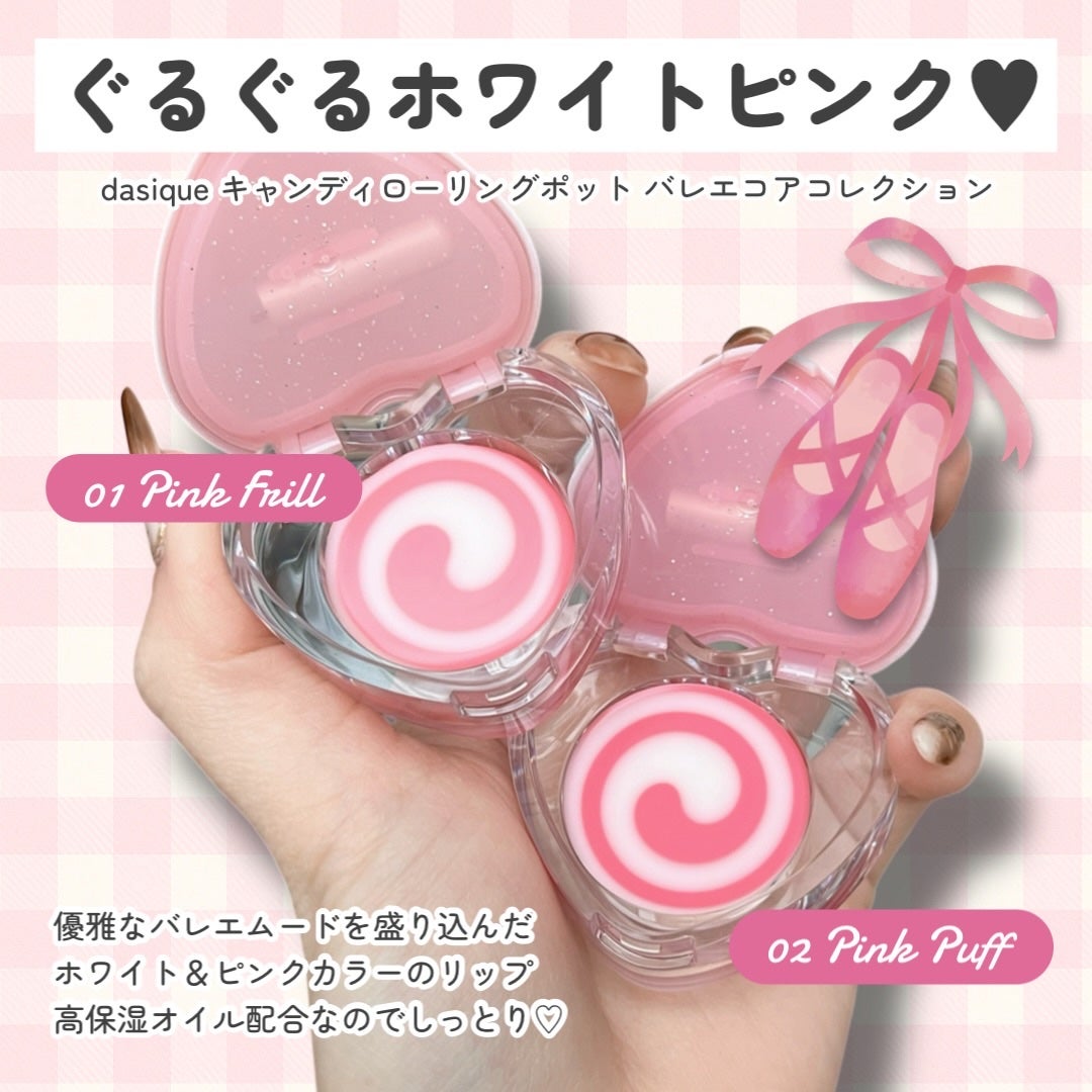キャンディローリングポット/dasique/リップグロスを使ったクチコミ(2枚目)