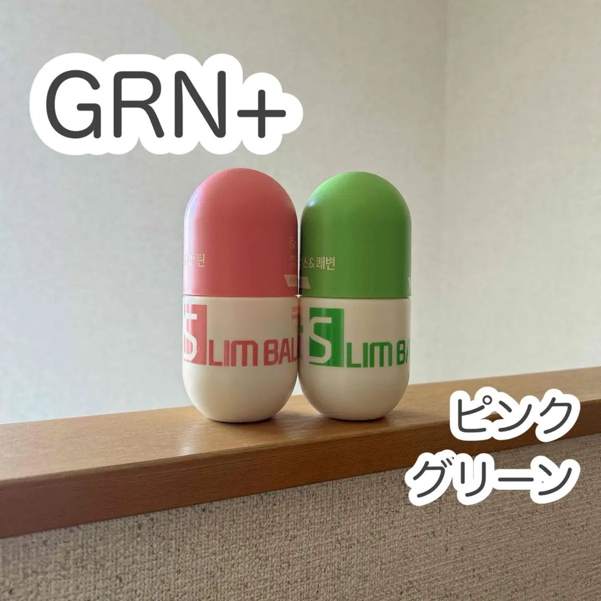 スリムバランス グリーン/grn+/ボディサプリメントを使ったクチコミ(1枚目)