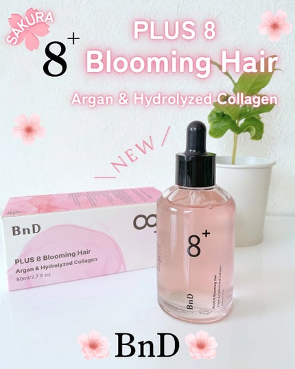 8+ブルーミングヘアオイル ナチュラルフローラルの香り/BnD/ヘアオイルを使ったクチコミ(1枚目)