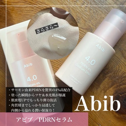 PDRNグロウセラム4.0ポンプ/Abib /美容液を使ったクチコミ(2枚目)