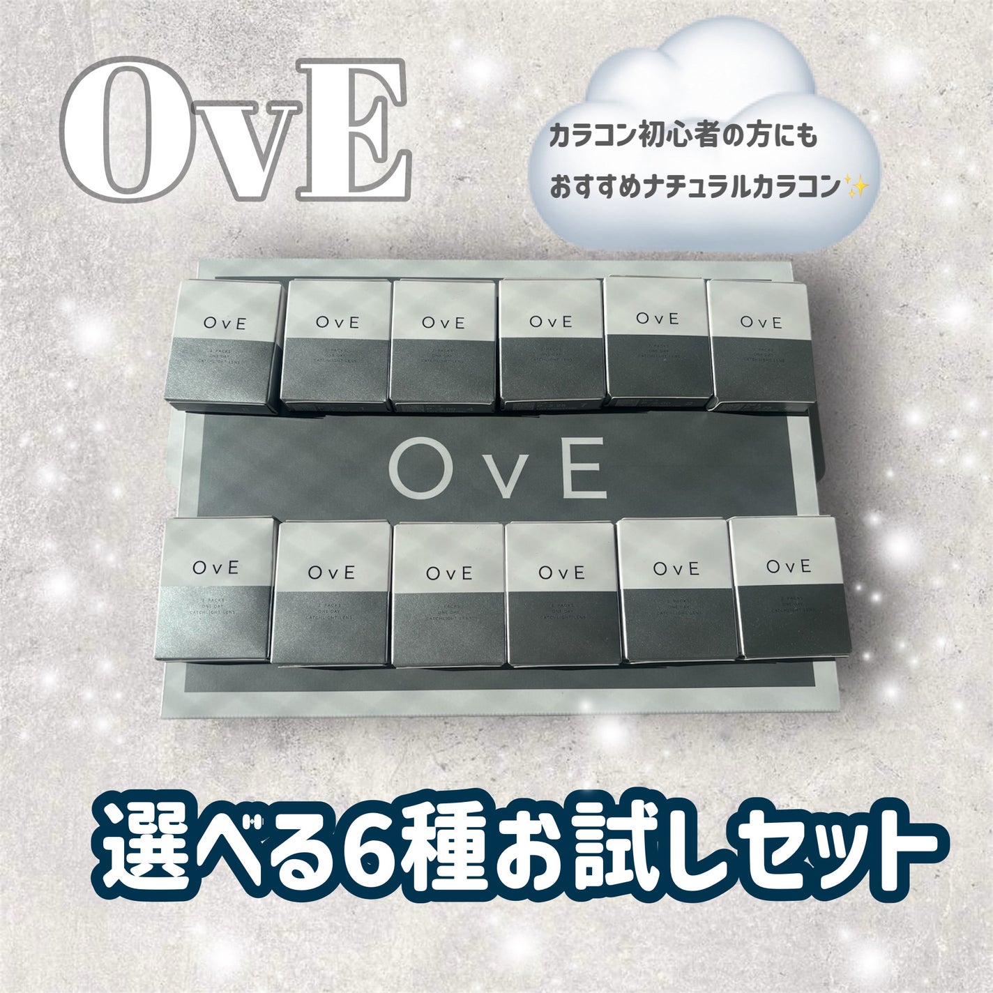 OvE(オヴィ) 1day/OvE/ワンデー(1DAY)カラコンを使ったクチコミ(1枚目)