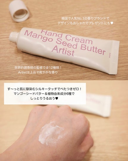 ヘトラス マンゴーシードバター パフューム ハンドクリーム/hetras/ハンドクリームを使ったクチコミ(2枚目)