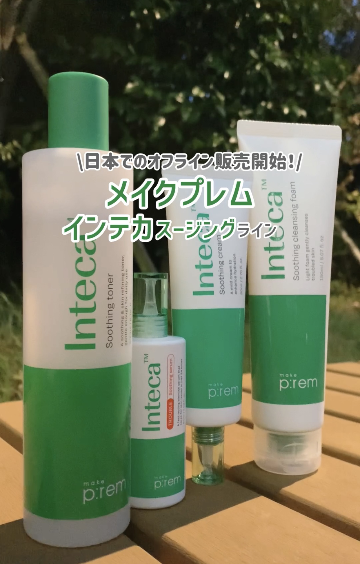 #PR

makeprem

メイクプレム日本でのオフライン販売開始！
実際に店頭でお試しできるの嬉しいよね！
メイクプレムの人気商品インテカライン
全国ロフト、PLAZA、ハンズ（一部店舗を除く）で
チェックしてね･:*+.

👉🏻イ