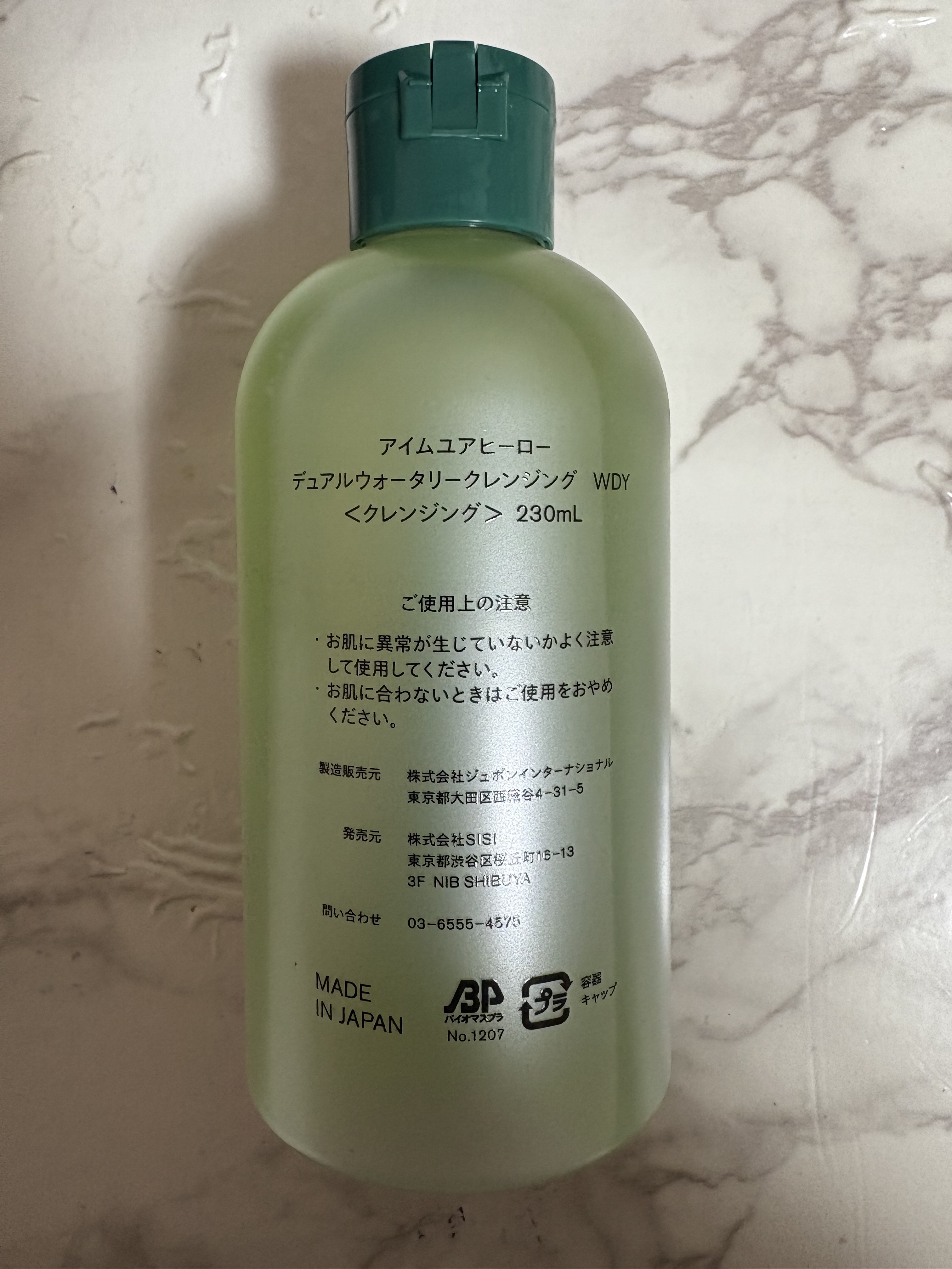 アイムユアヒーロー エンリッチ/SISI/クレンジングウォーターを使ったクチコミ（2枚目）