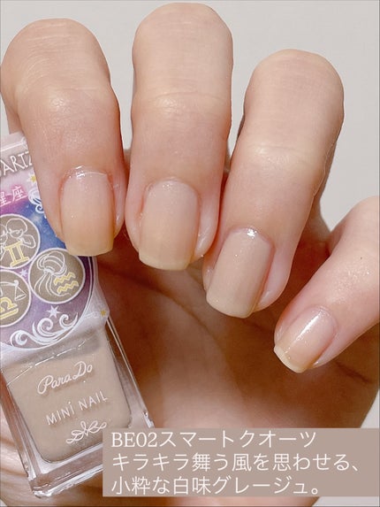 ミニネイル/パラドゥ/マニキュアを使ったクチコミ(6枚目)