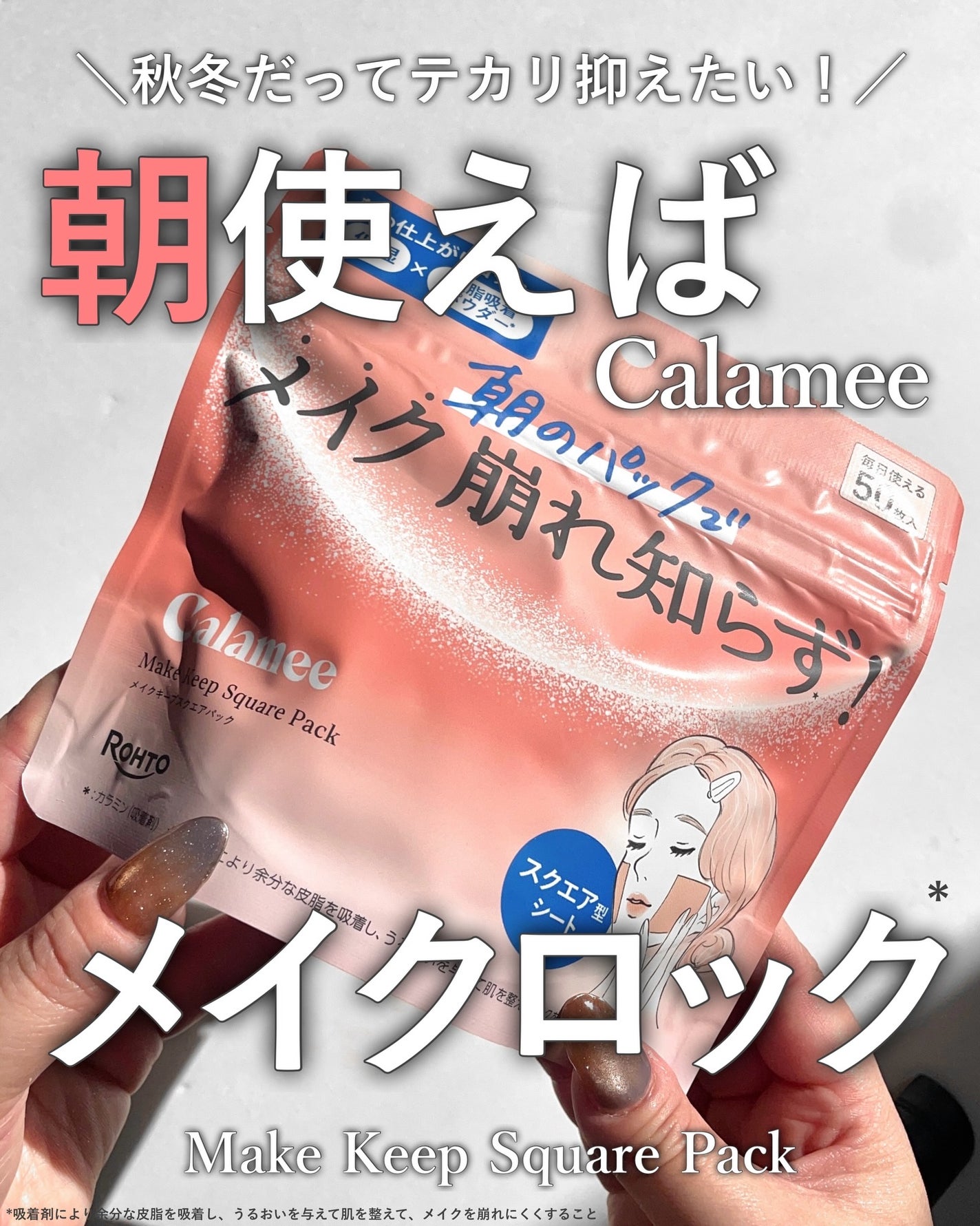 Calamee メイクキープスクエアパック/Calamee/シートマスク・パックを使ったクチコミ(1枚目)