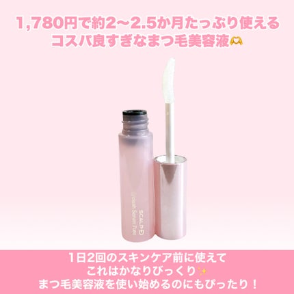 スカルプD アイラッシュセラム ピュア/アンファー(スカルプD)/まつげ美容液を使ったクチコミ(3枚目)