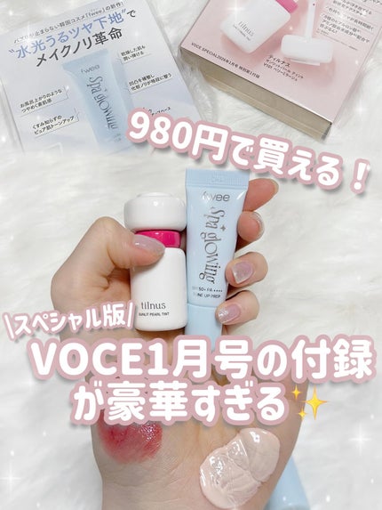 スパグロウUVトーンアップベース 02 リッチグロウ/fwee/化粧下地の画像