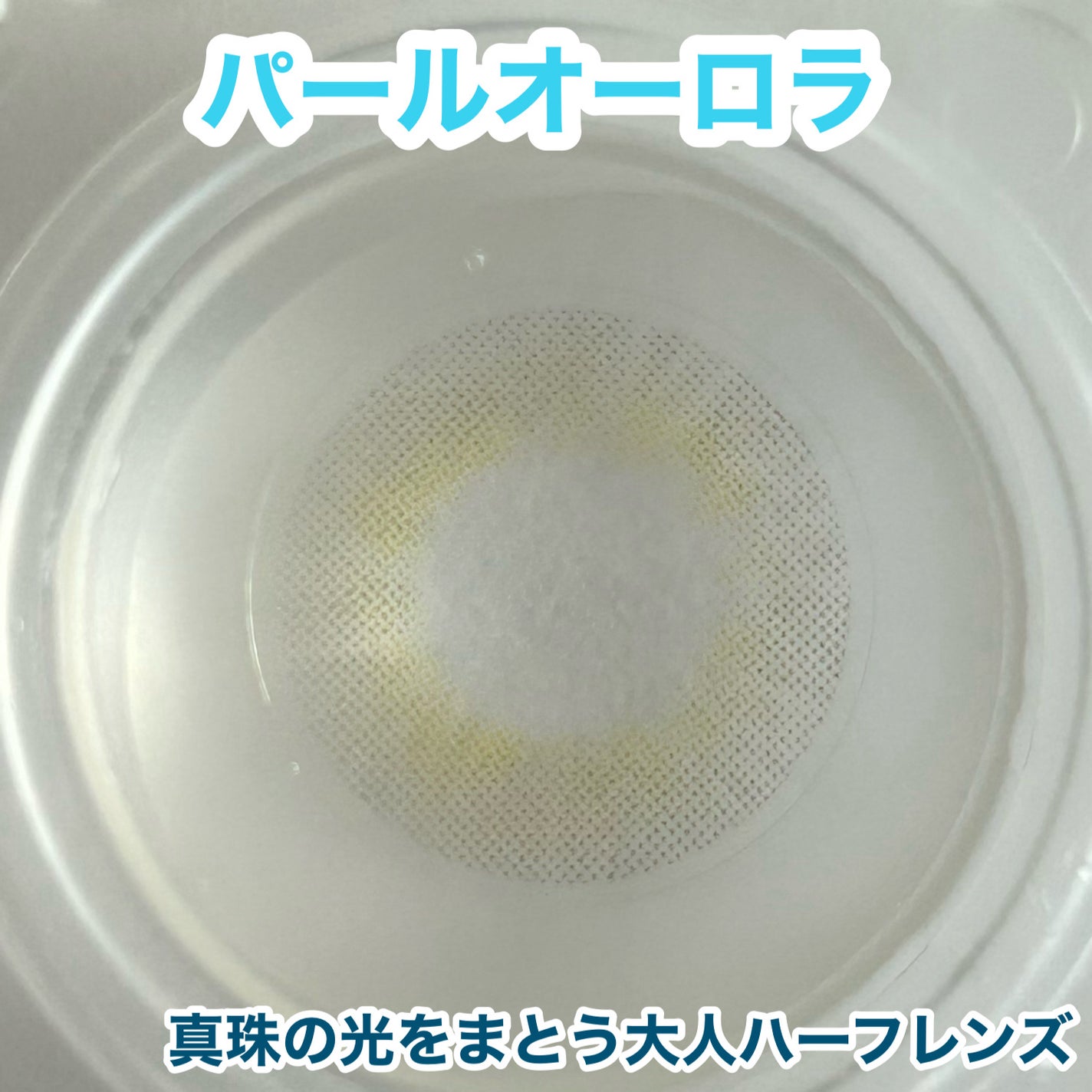 ガールクラッシュ 1day/スウィート/ワンデー(1DAY)カラコンを使ったクチコミ(7枚目)