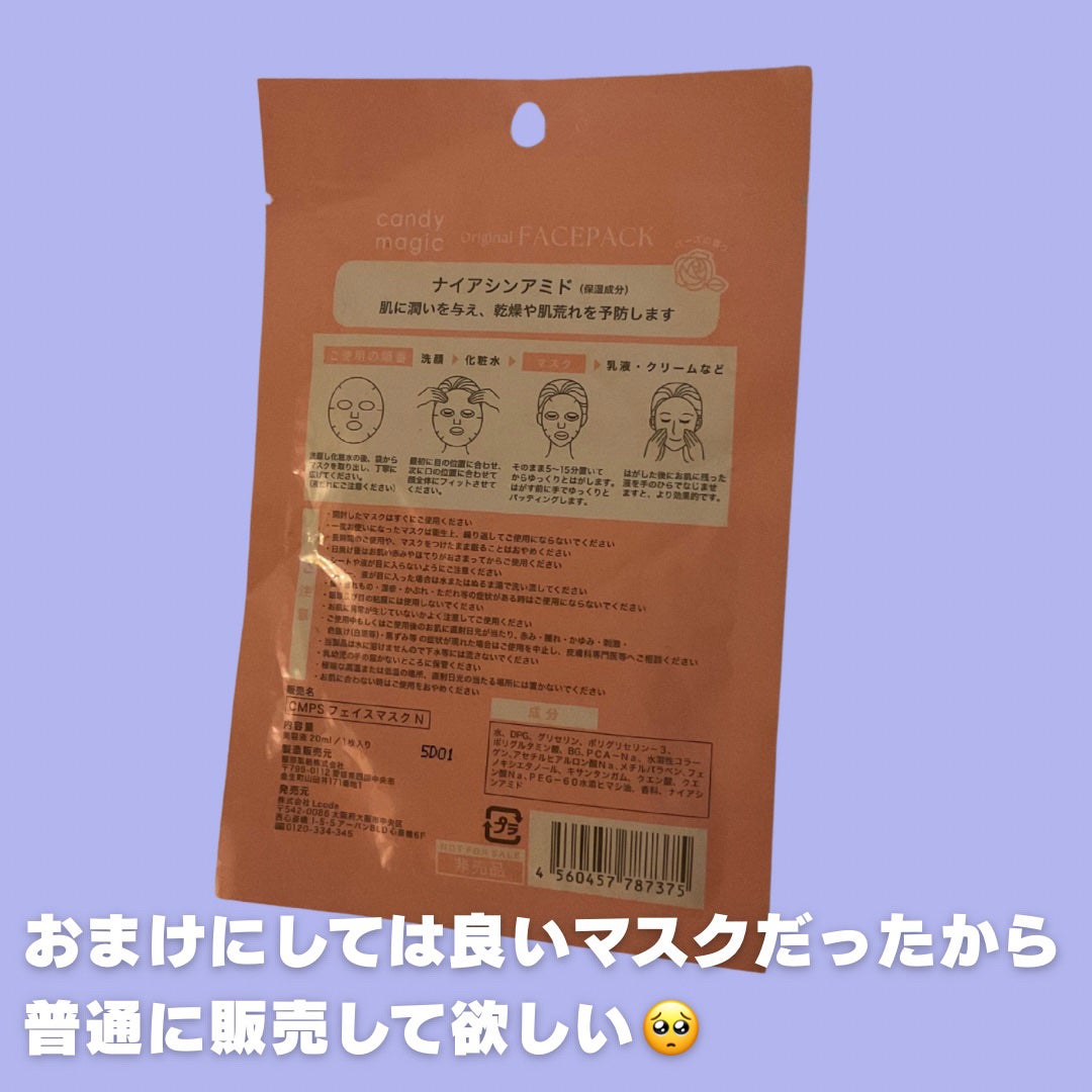 オリジナルフェイスパック/candy magic/シートマスク・パックを使ったクチコミ(2枚目)