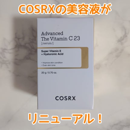 RXアドバンスド ザ・ビタミンC23セラム/COSRX/美容液を使ったクチコミ(1枚目)
