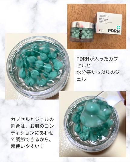 PDRN カプセルクリーム 100/VT/フェイスクリームを使ったクチコミ(2枚目)