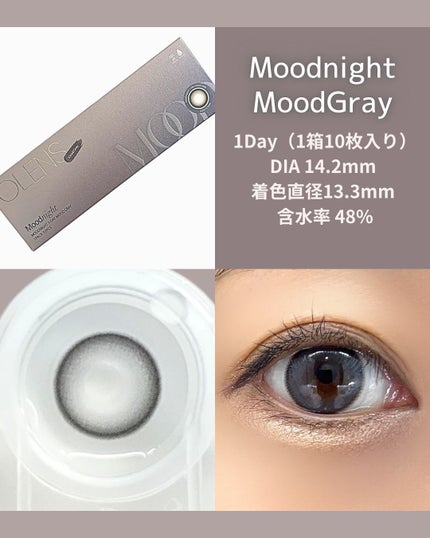 Moodnight 1day/OLENS/カラーコンタクトレンズを使ったクチコミ(3枚目)