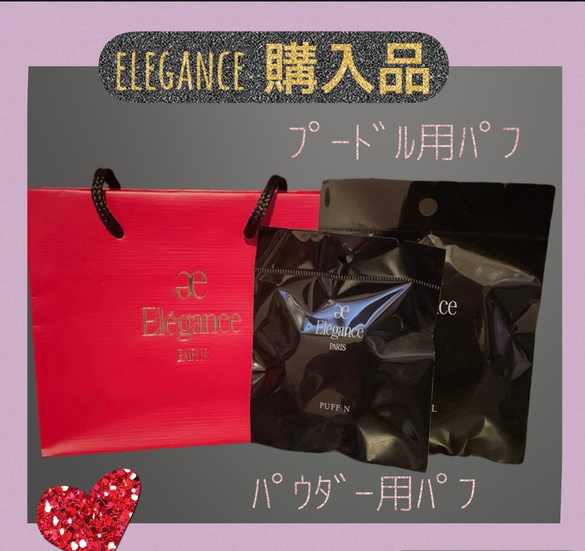 パフN (パウダー用)/Elégance/パフ・スポンジを使ったクチコミ(1枚目)
