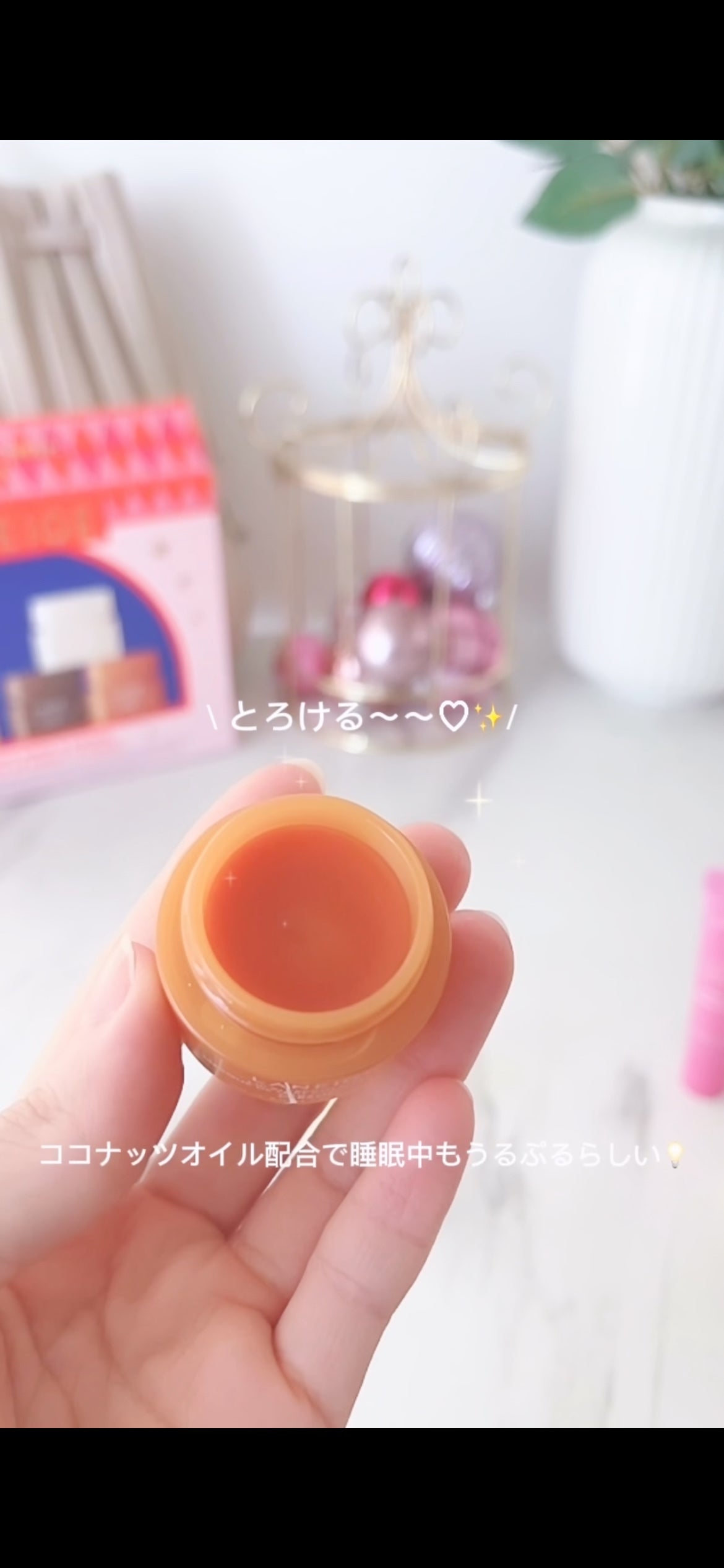 リップスリーピングマスク ミッドナイトミニズ N/LANEIGE/リップケアを使ったクチコミ(4枚目)