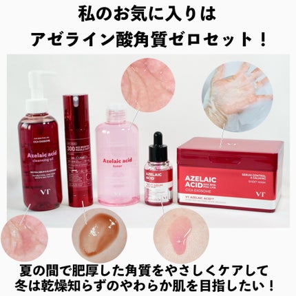 レッドブースター リードルショット100/VT/ブースター・導入液を使ったクチコミ(7枚目)