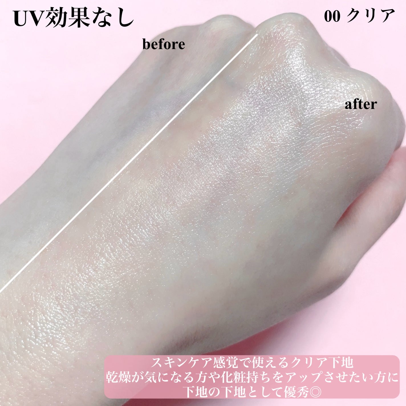 トーンステインカラーコレクティングプライマー/VDL/化粧下地を使ったクチコミ(4枚目)