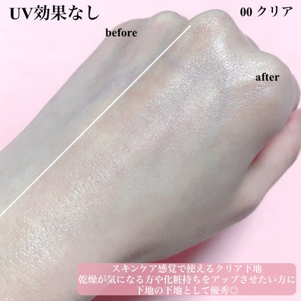 トーンステインカラーコレクティングプライマー/VDL/化粧下地を使ったクチコミ(4枚目)