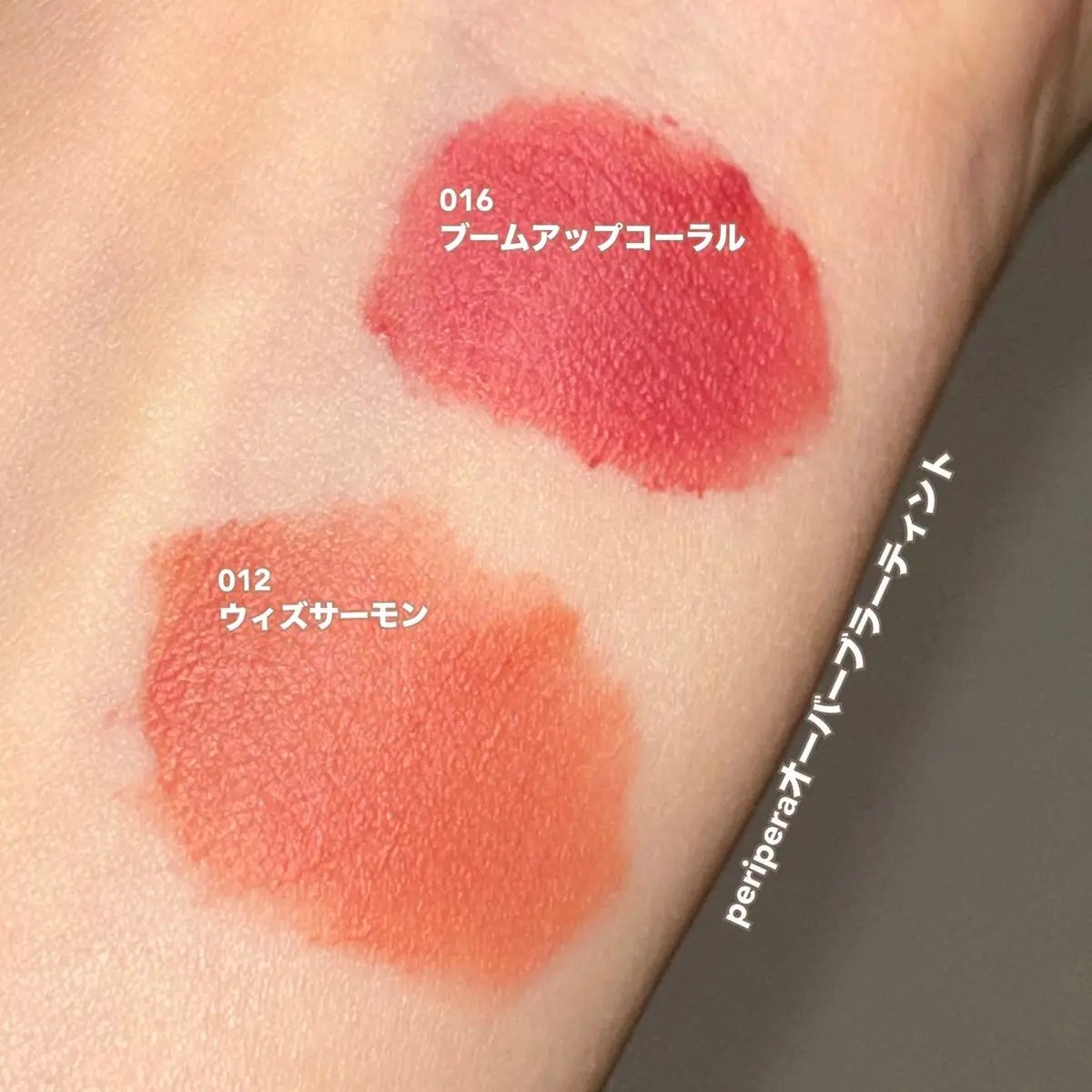 オーバー ブラー ティント/PERIPERA/リップティントを使ったクチコミ(1枚目)