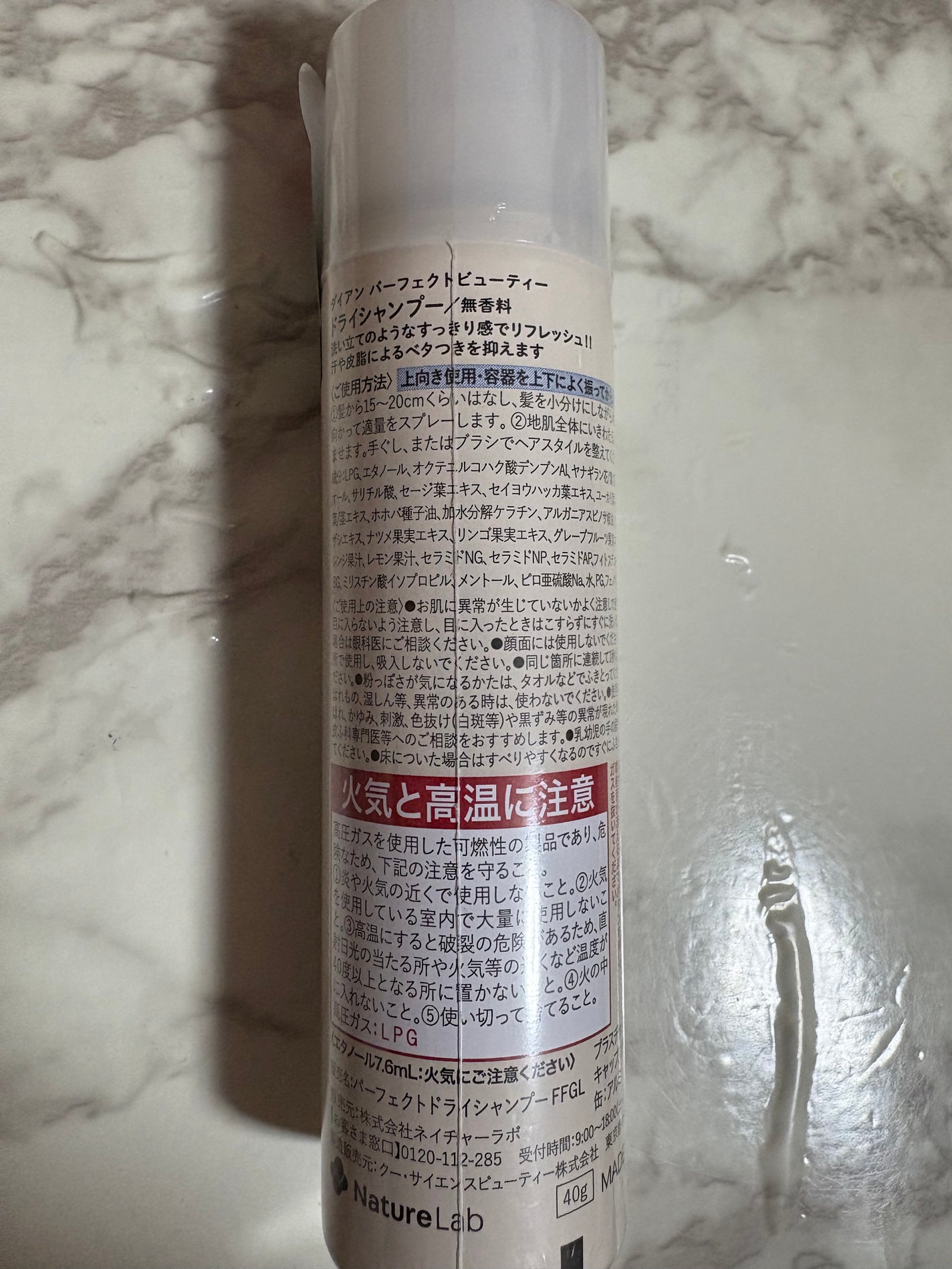 パーフェクトビューティー ドライシャンプー 無香料/ダイアン/ドライシャンプーを使ったクチコミ(2枚目)