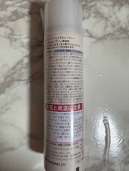 パーフェクトビューティー ドライシャンプー 無香料 40g/ダイアン/ドライシャンプーの画像